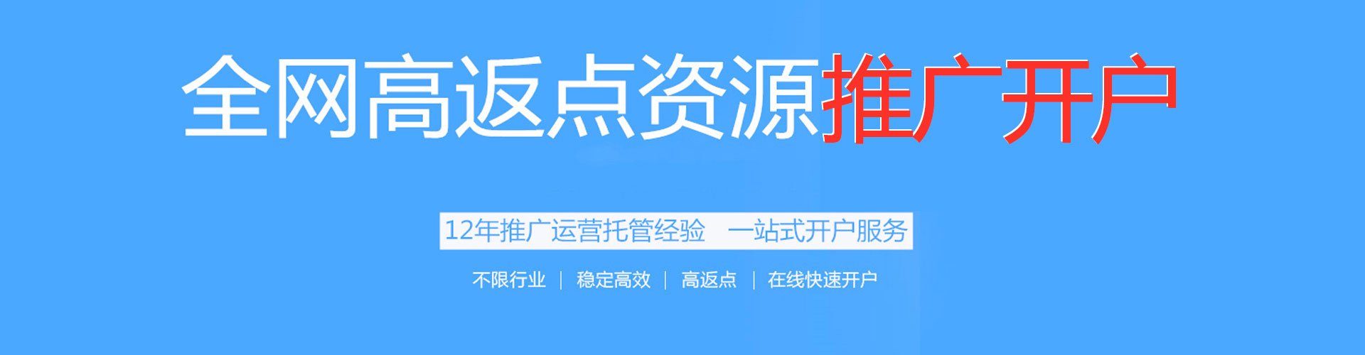 清水网络推广开户
